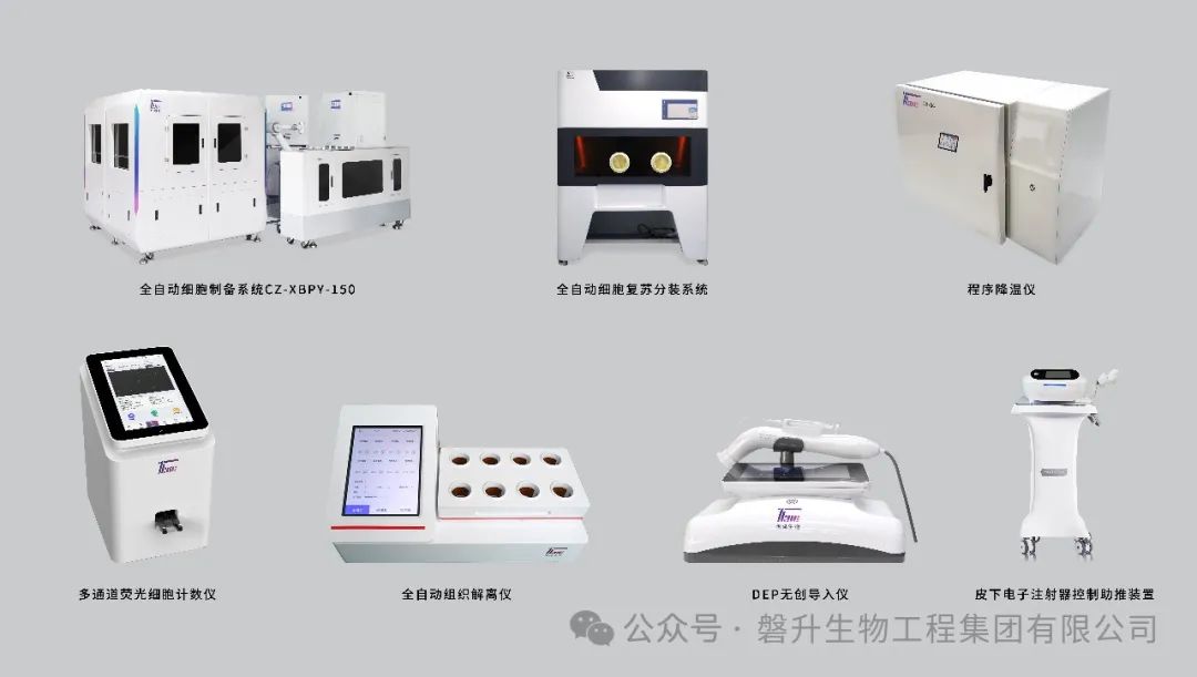 喜報！磐升集團旗下創(chuàng)澤生物獲批2023年度濟南市瞪羚企業(yè)