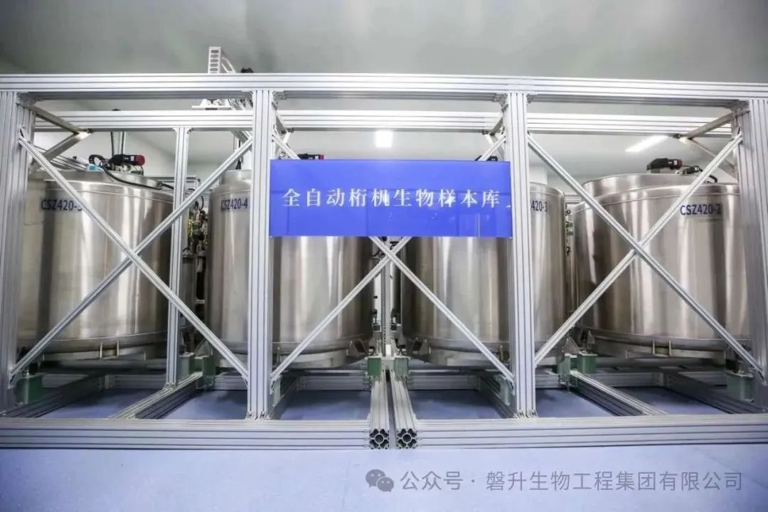磐升桁機液氮罐群生物樣本大庫，推進細(xì)胞存儲行業(yè)規(guī)范與發(fā)展