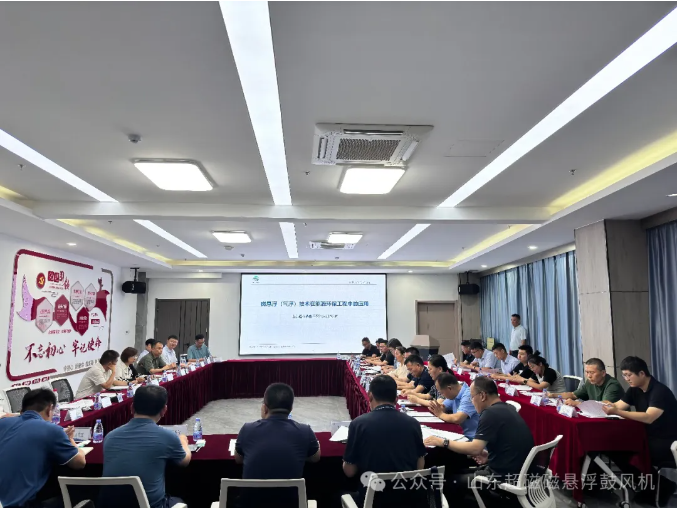 磐升超磁磁懸浮產(chǎn)品供需對接會議圓滿召開！