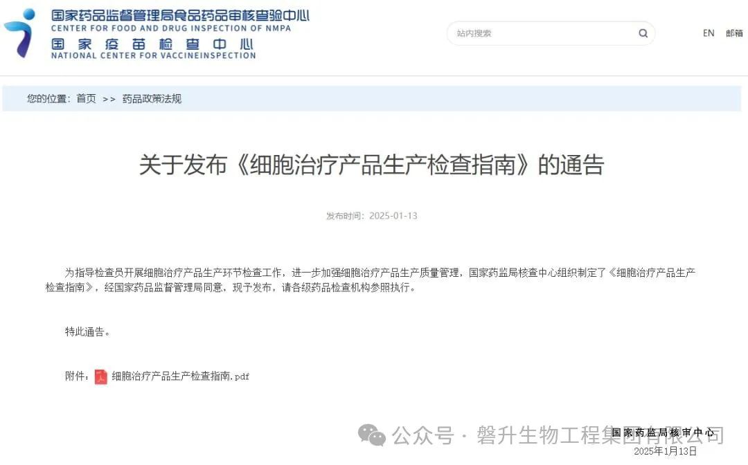 細胞企業(yè)迎大考，行業(yè)將步入規(guī)范化新時代